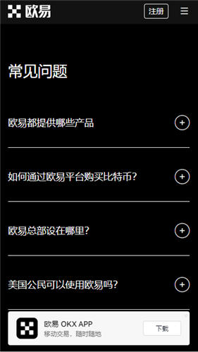最新版app官网交易平台app_app平台交易所移动版下载
